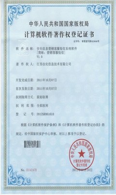 儀化信息微消息服務(wù)中間件系統(tǒng) 高效協(xié)同的計(jì)算機(jī)系統(tǒng)服務(wù)新引擎