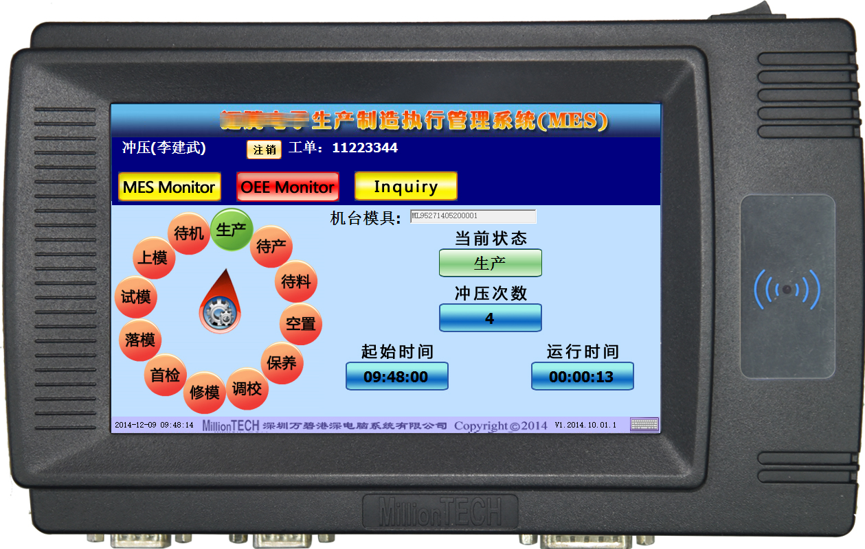 智慧工廠的神經(jīng)中樞 MT-MES生產(chǎn)制造執(zhí)行管理系統(tǒng)解決方案