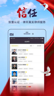 億律法律咨詢 專業(yè)高效的法律服務(wù)解決方案