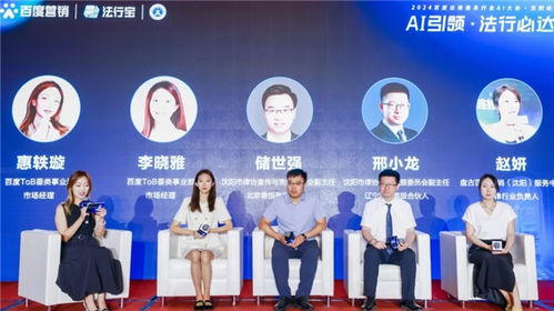 法行寶與沈陽律協(xié)強(qiáng)強(qiáng)聯(lián)手，共掀法律智能化新浪潮